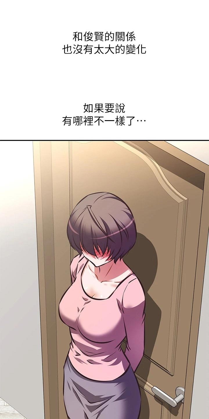 邻家小鲜肉漫画,第41章：计划2图