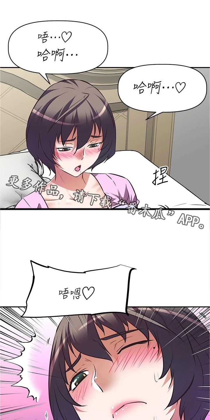 邻家小鲜肉漫画,第18章：熟悉一下1图