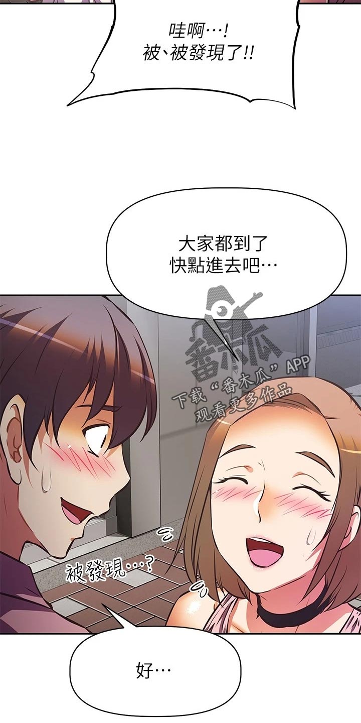 邻家小鲜肉漫画,第36章：男朋友的身份1图