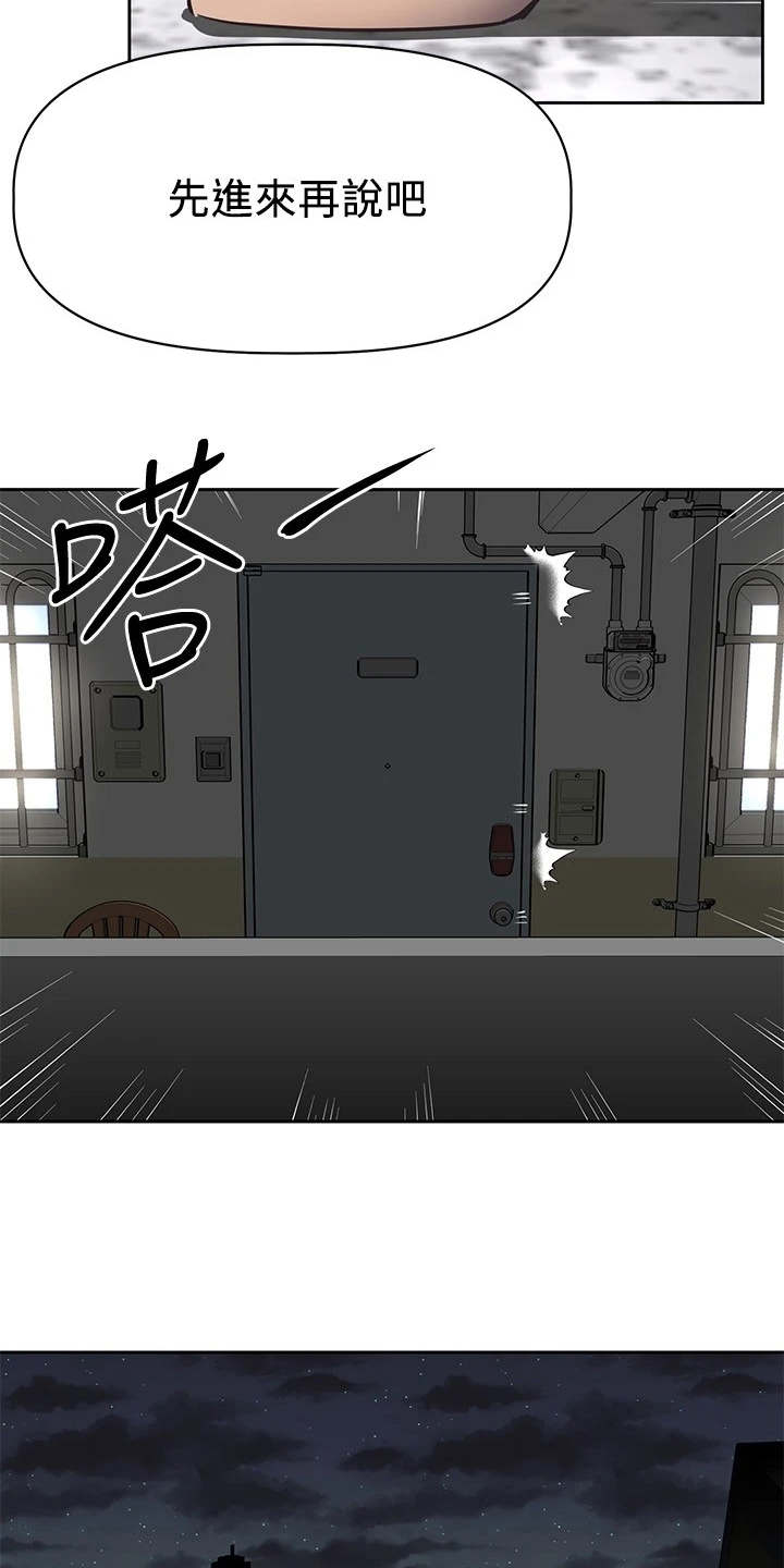 邻家小鲜肉漫画,第3章：小鲜肉1图