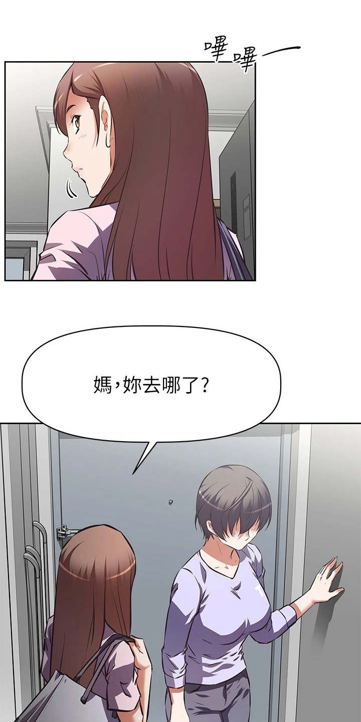 邻家小鲜肉漫画,第4章：请求1图