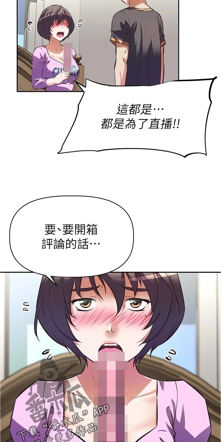 邻家小鲜肉漫画,第18章：熟悉一下1图
