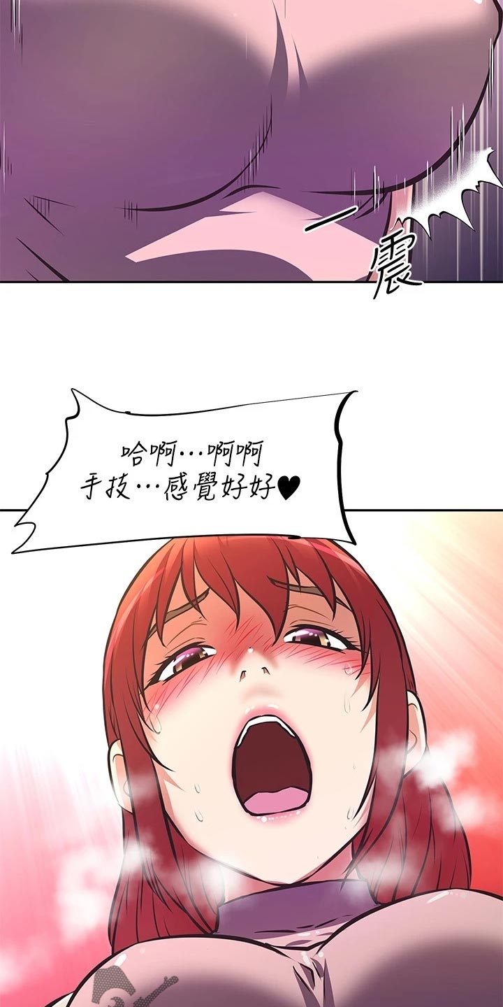 邻家小鲜肉漫画,第26章：整齐2图