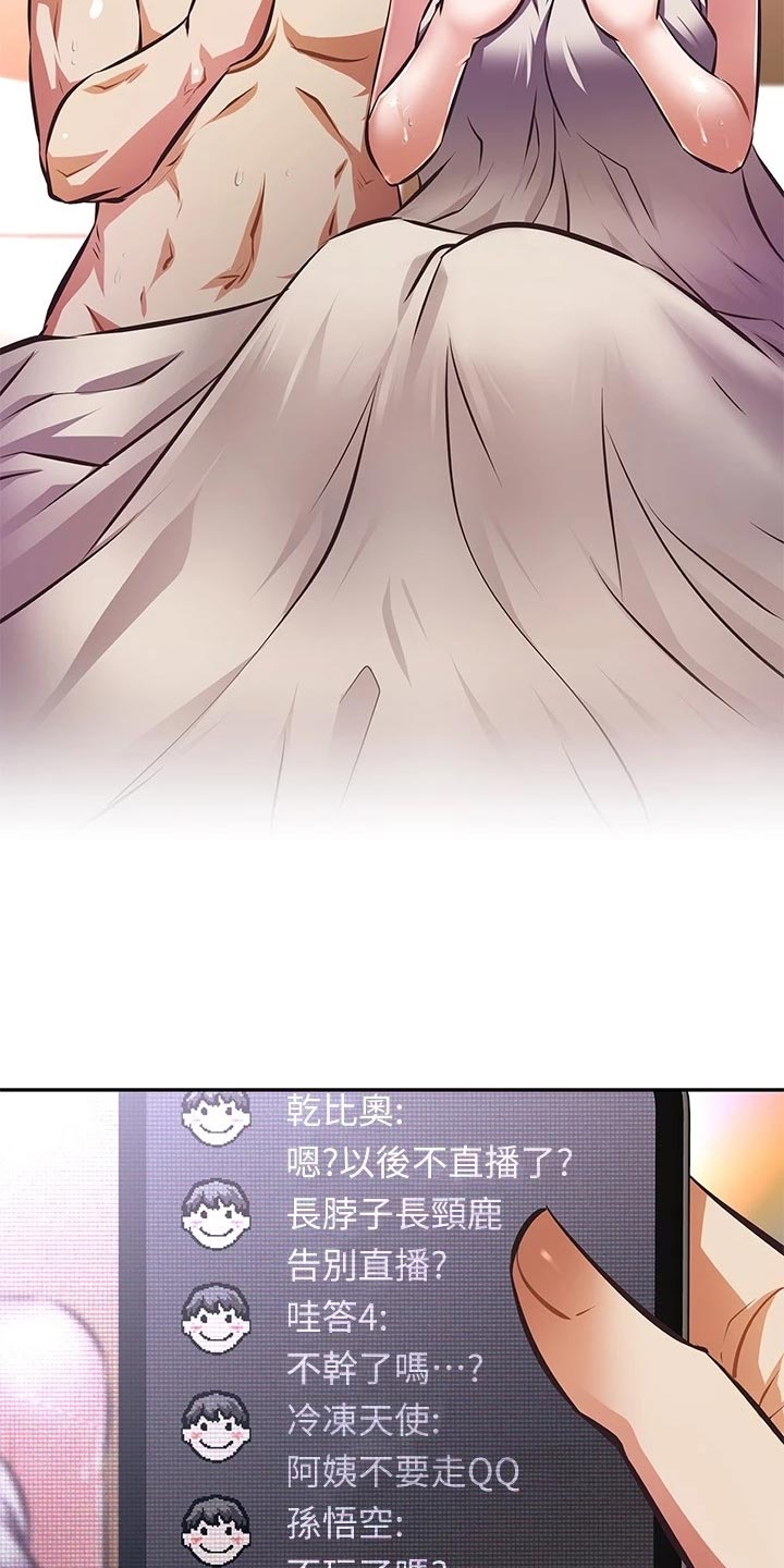 邻家小鲜肉漫画,第57章：风平浪静【完结】1图
