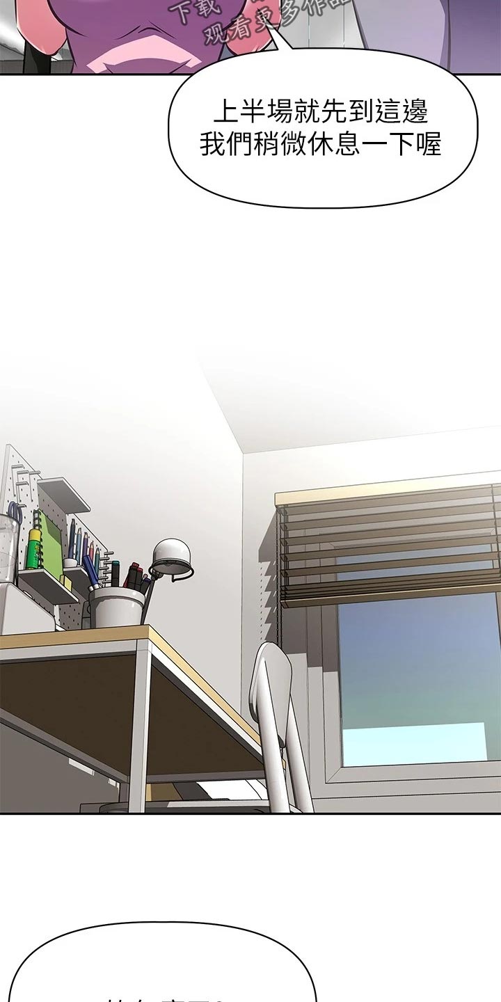 邻家小鲜肉漫画,第27章：吃醋2图