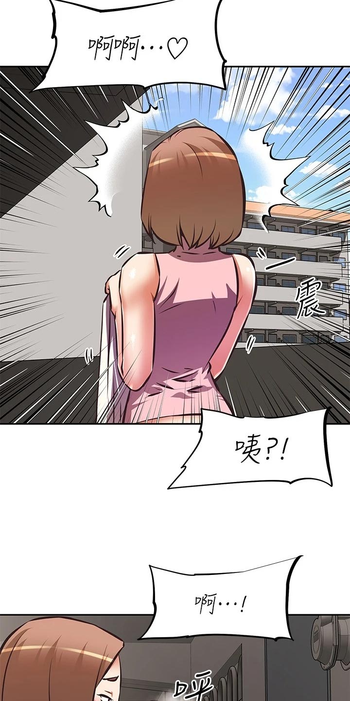 邻家小鲜肉漫画,第32章：偷听2图