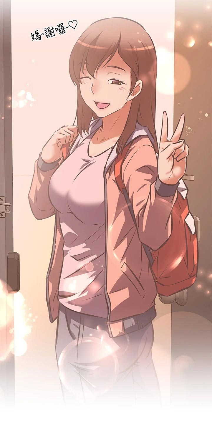 邻家小鲜肉漫画,第34章：稳定的生活1图
