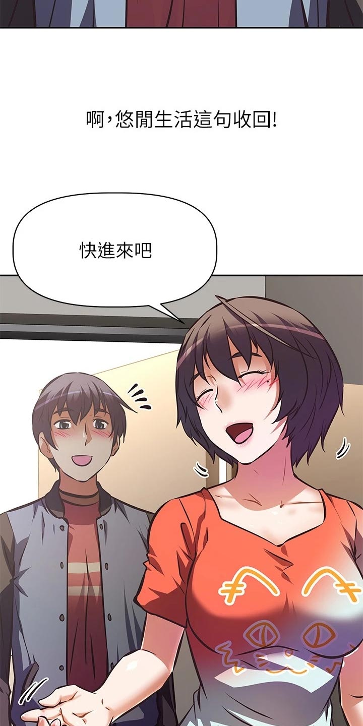 邻家小鲜肉漫画,第34章：稳定的生活2图