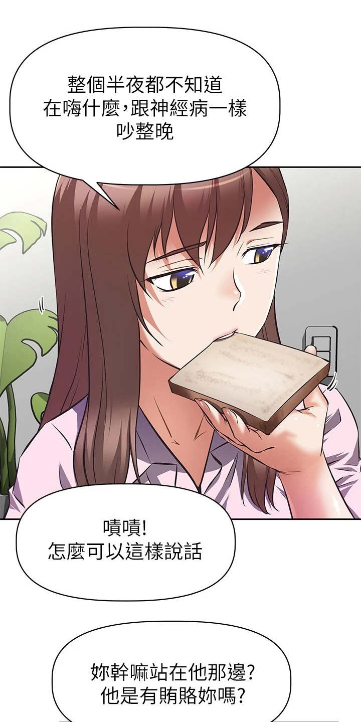 邻家小鲜肉漫画,第1章：这把年纪2图