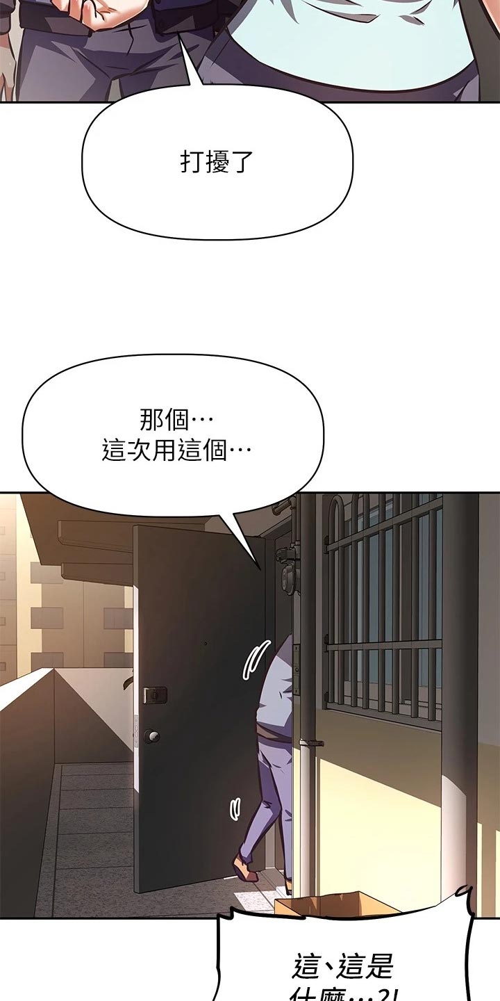 邻家小鲜肉漫画,第34章：稳定的生活1图