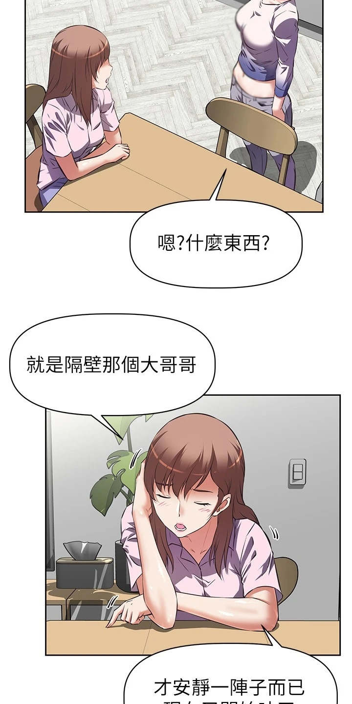 邻家小鲜肉漫画,第1章：这把年纪1图