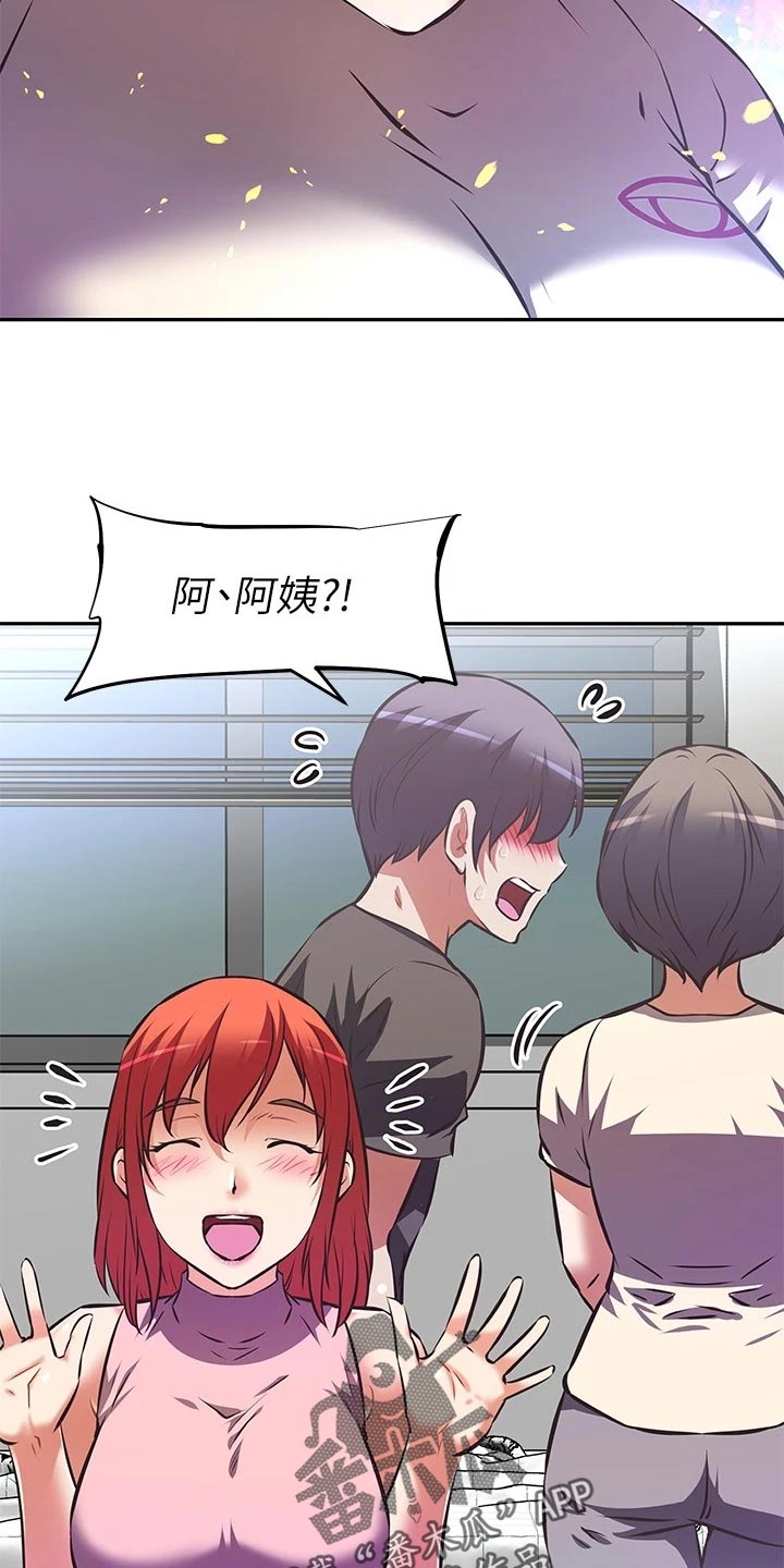 邻家小鲜肉漫画,第27章：吃醋1图