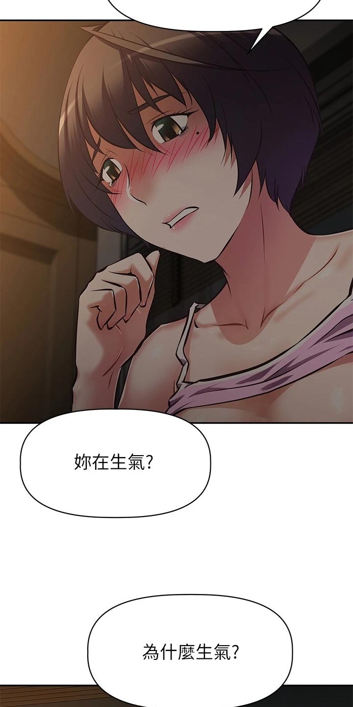 邻家小鲜肉漫画,第44章：不要问！1图