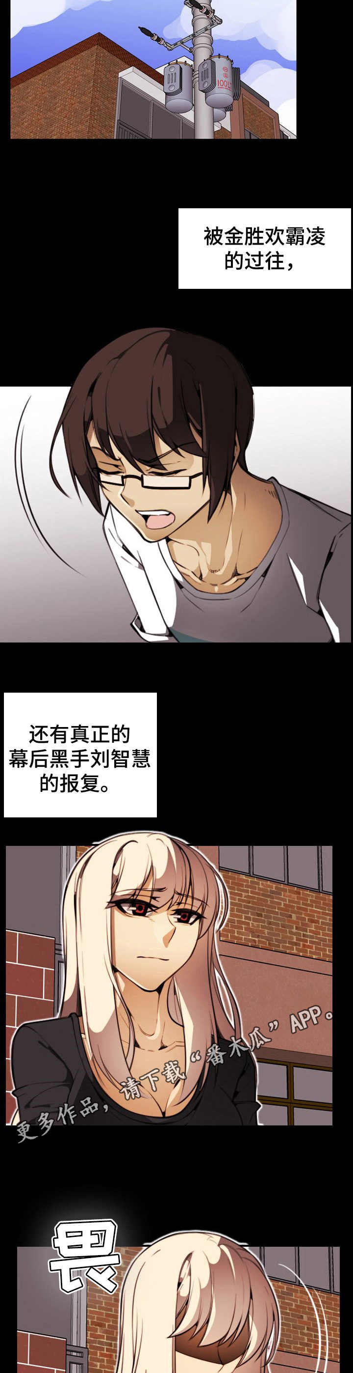 不可抗拒的请假理由漫画,第23章：坦白1图