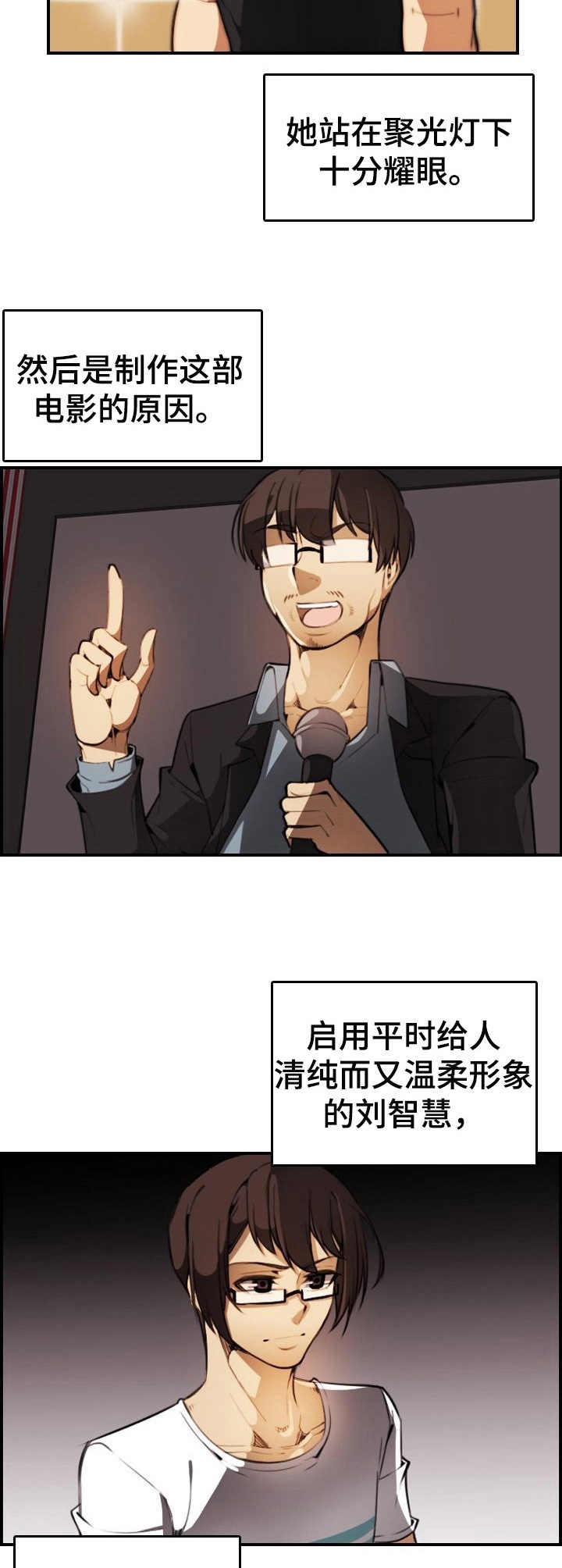 不可抗拒的历史趋势漫画,第27章：好久不见2图