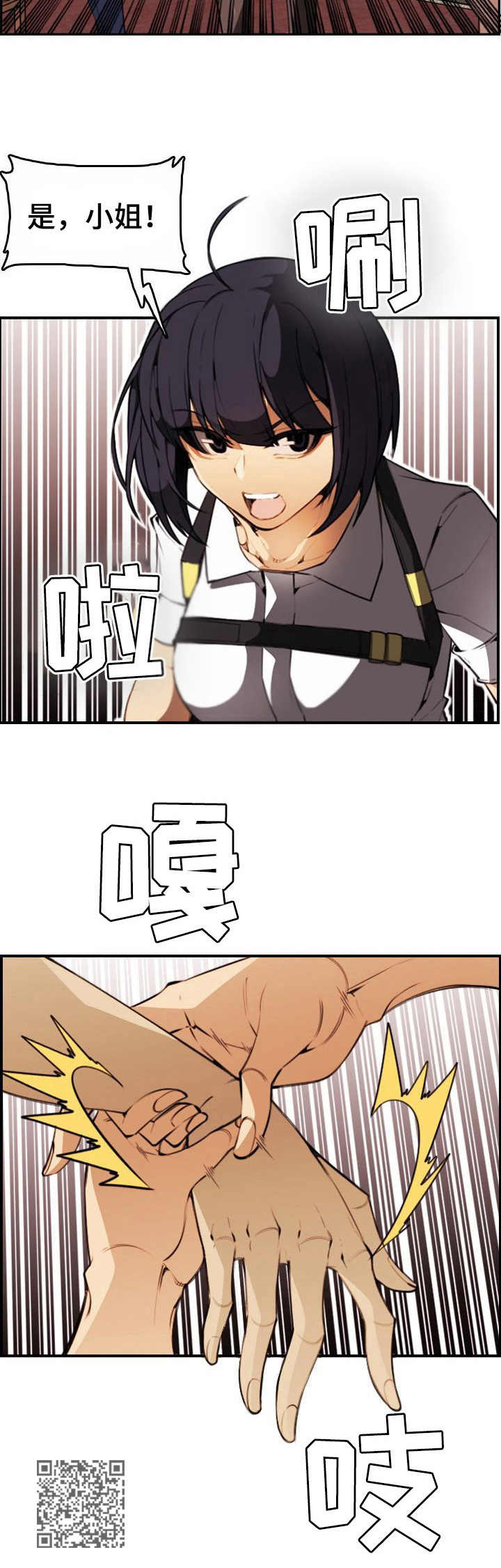 不可抗力俄剧漫画,第20章：保镖2图