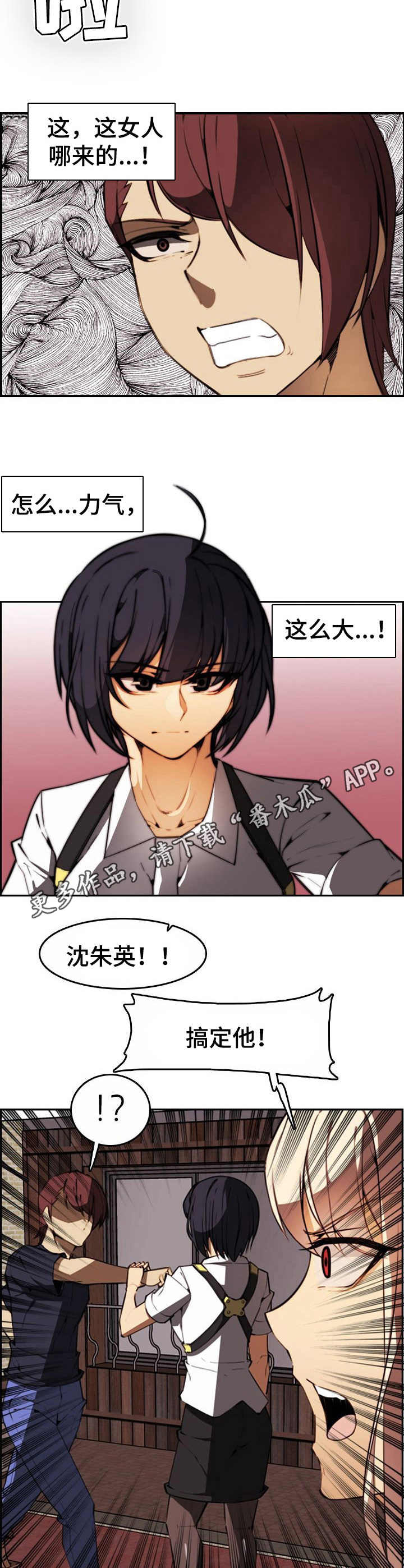 不可抗力俄剧漫画,第20章：保镖1图
