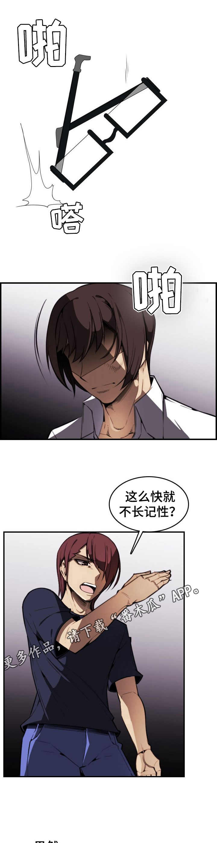 不可抗拒的原因包括哪些漫画,第11章：曾经的噩梦2图