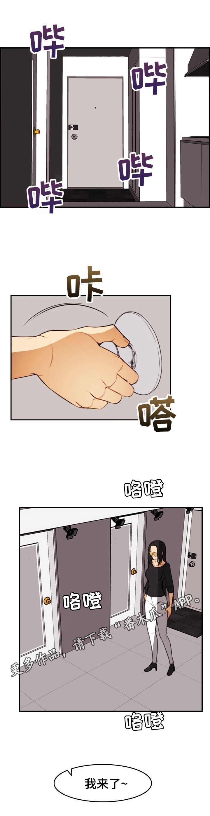 不可抗拒音乐完整版漫画,第33章：鸿门宴1图