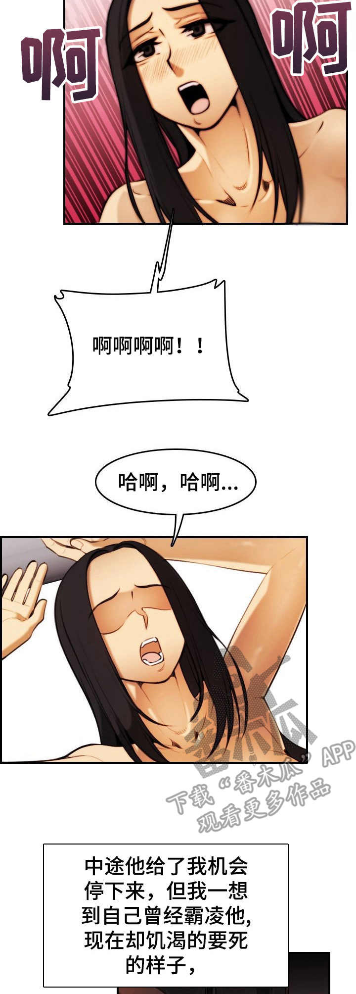 不可抗拒因素是什么意思漫画,第37章：复仇成功（完结）2图