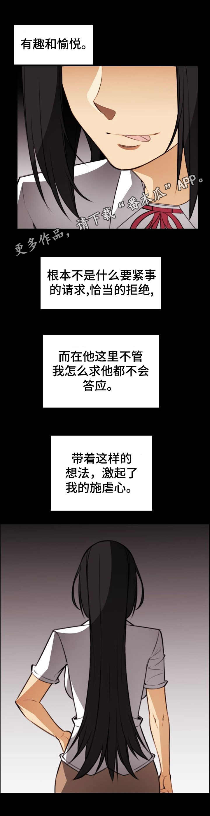 不可抗拒的网红食品漫画,第28章：扭曲的内心1图