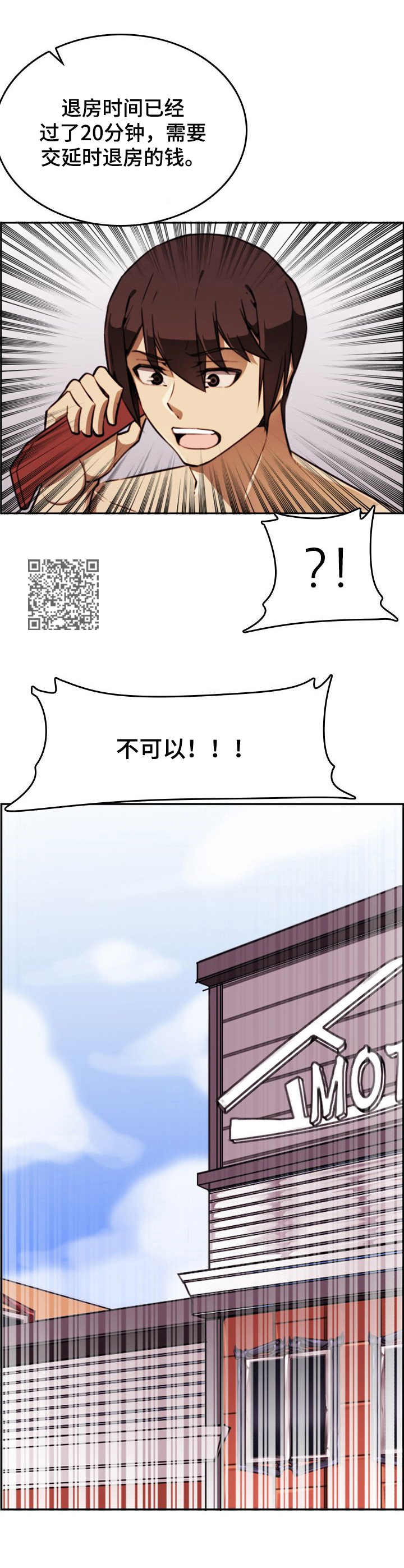 不可抗拒的侮辱免费观看漫画,第6章：霸凌者2图