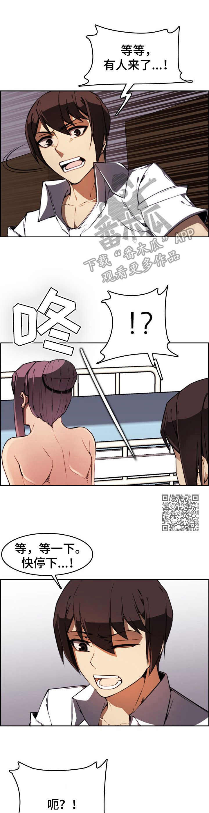 不可抗拒因素车险赔不赔漫画,第8章：声响2图