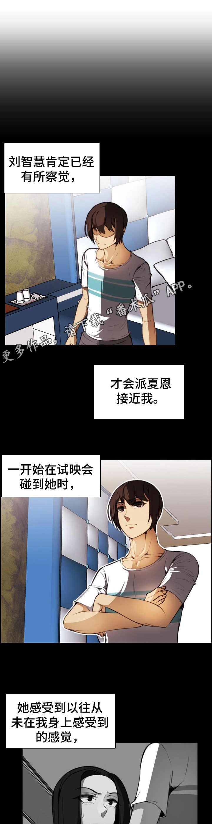 不可抗拒音乐完整版漫画,第33章：鸿门宴2图