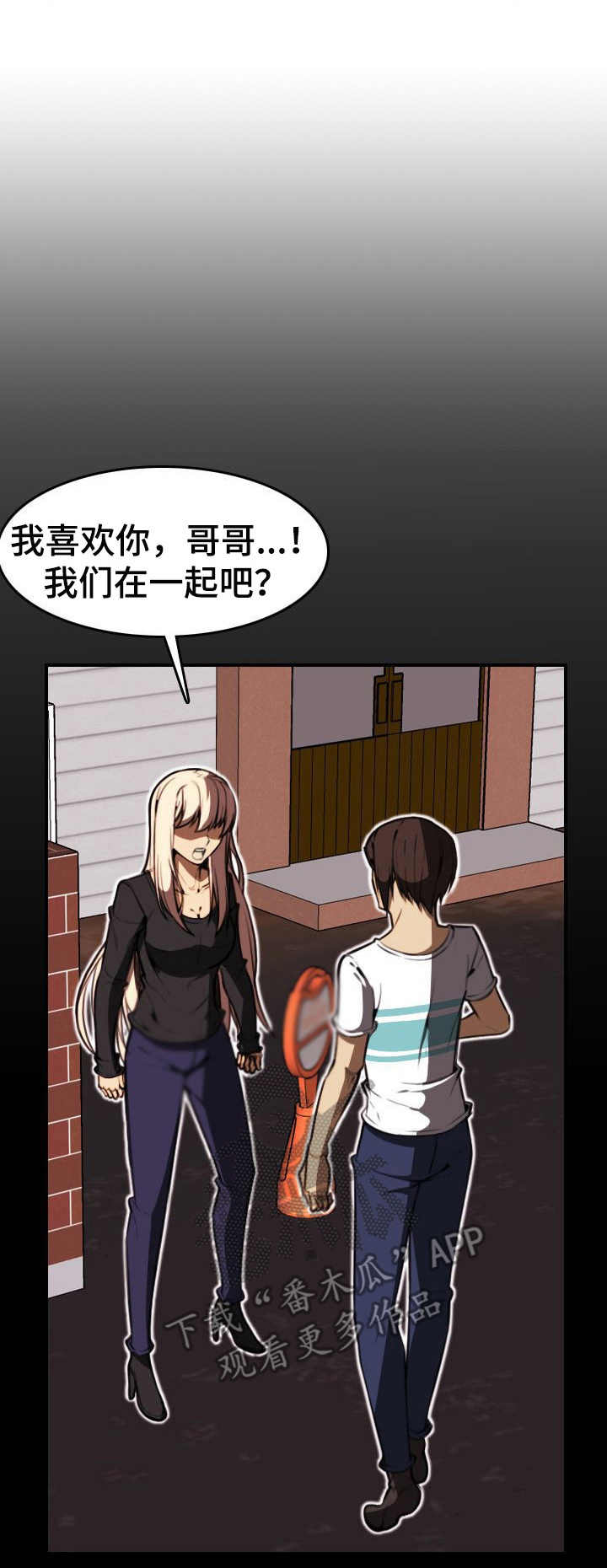 不可抗拒的因素导致合同终止漫画,第23章：坦白1图