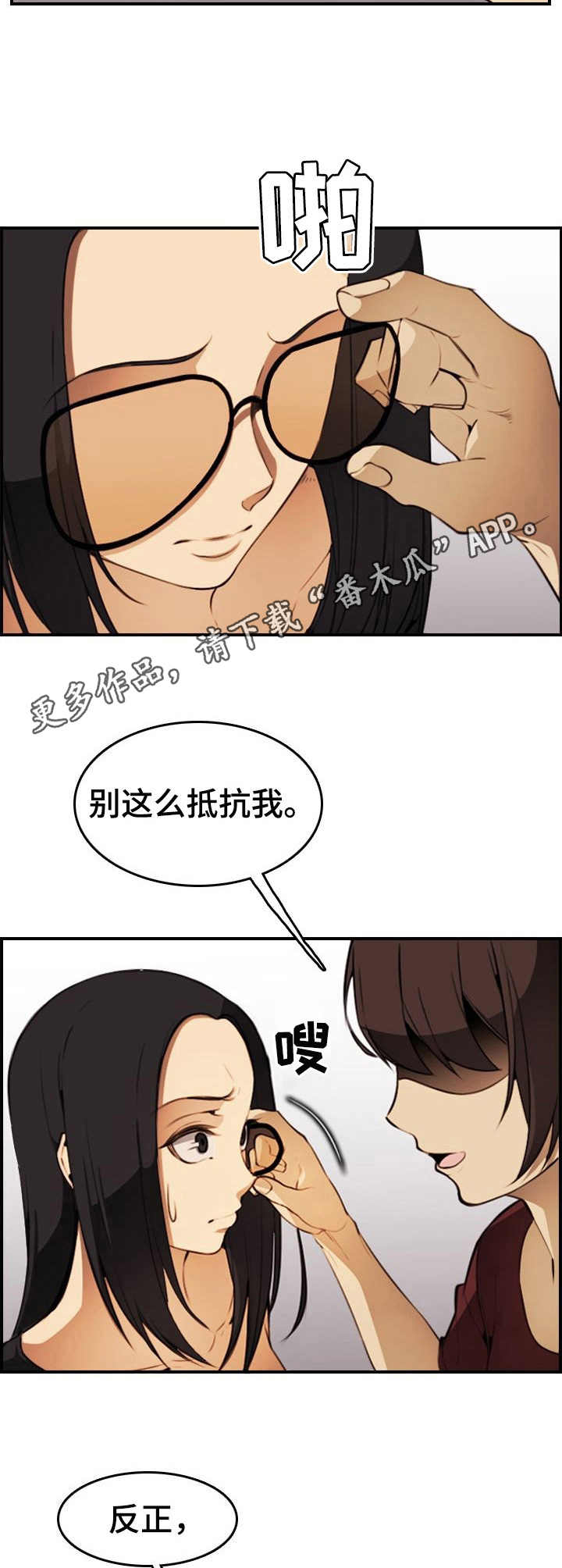 不可抗拒原文漫画,第34章：抵抗2图