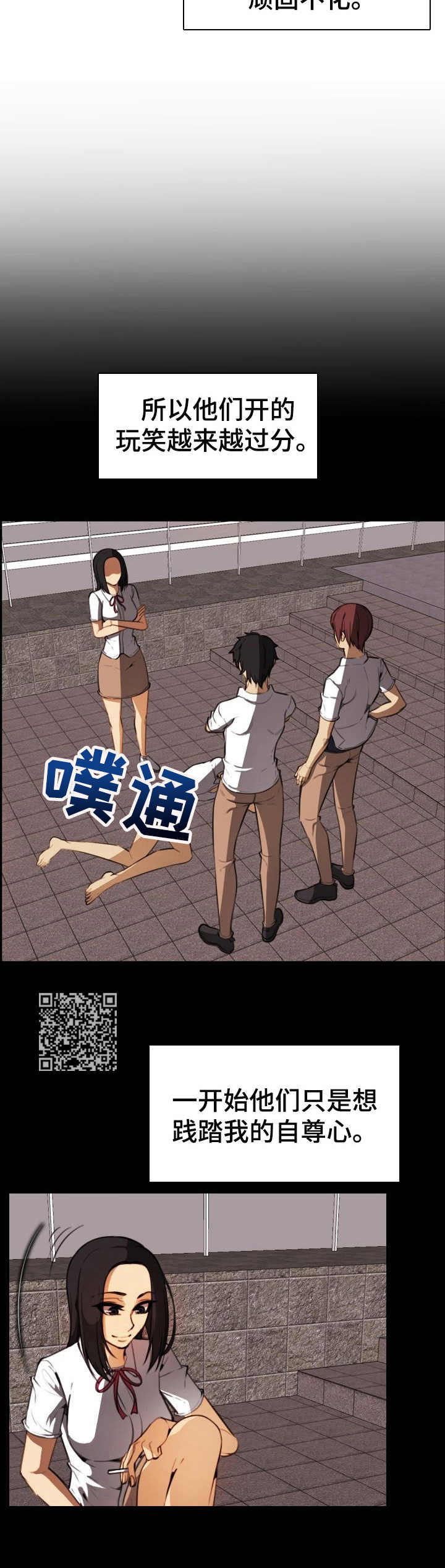 不可抗拒小说漫画,第30章： 不对劲2图