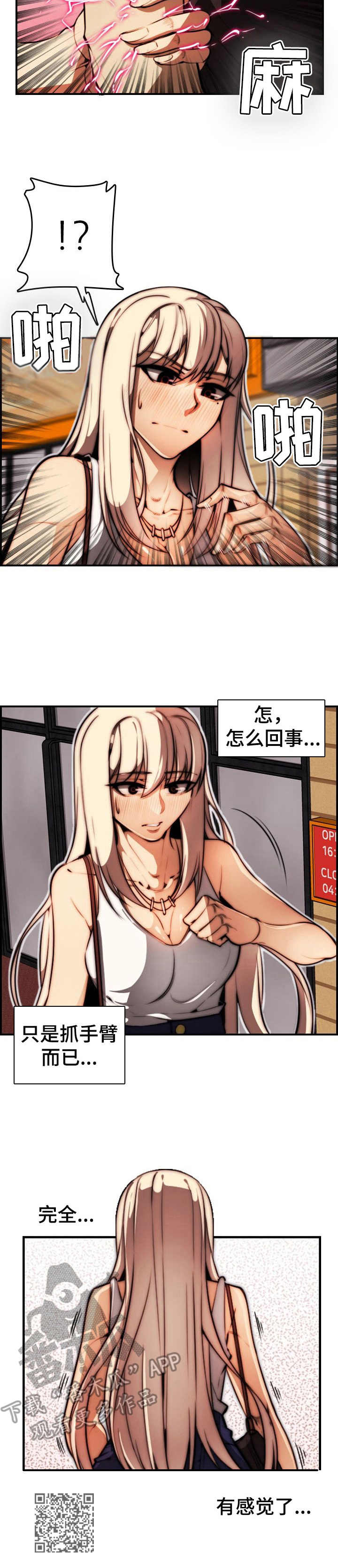 不可抗拒的原因包括哪些漫画,第14章：欲擒故纵1图