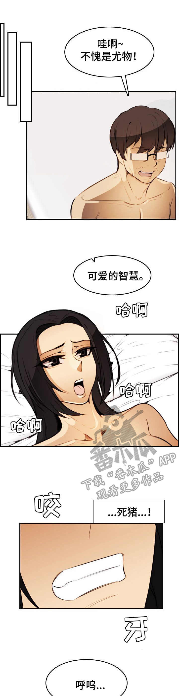 不可抗拒因素有哪些漫画,第26章：试映会2图