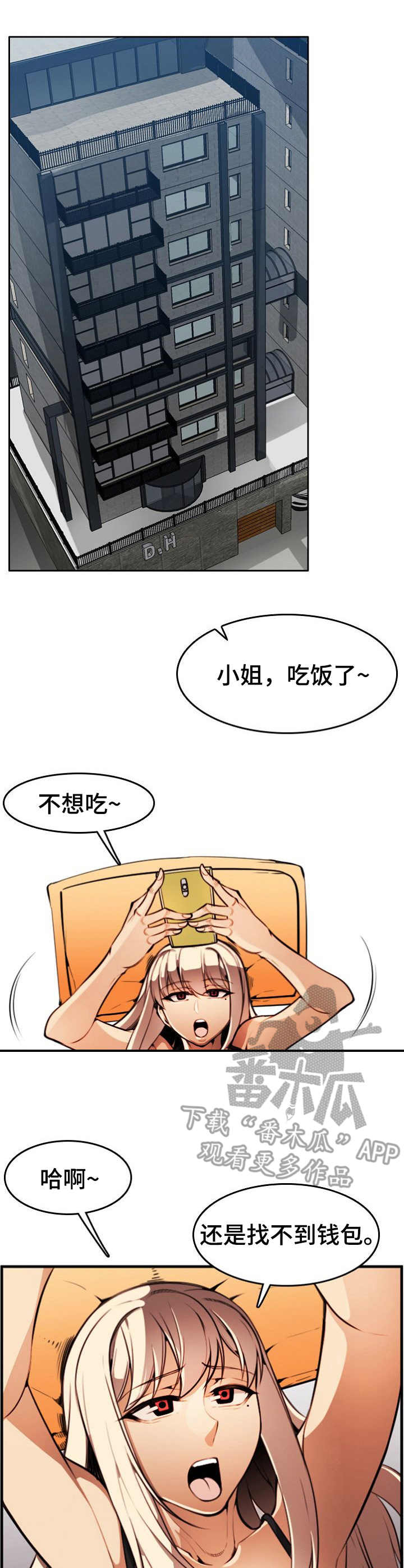 不可抗拒的请假理由漫画,第13章：私下见面1图