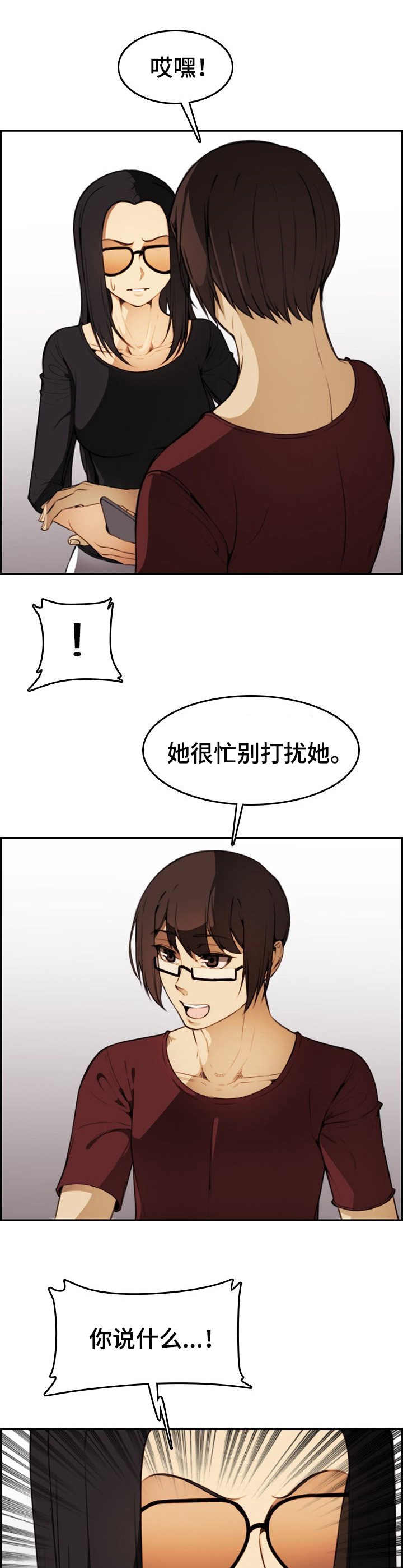 不可抗拒保险漫画,第34章：抵抗1图