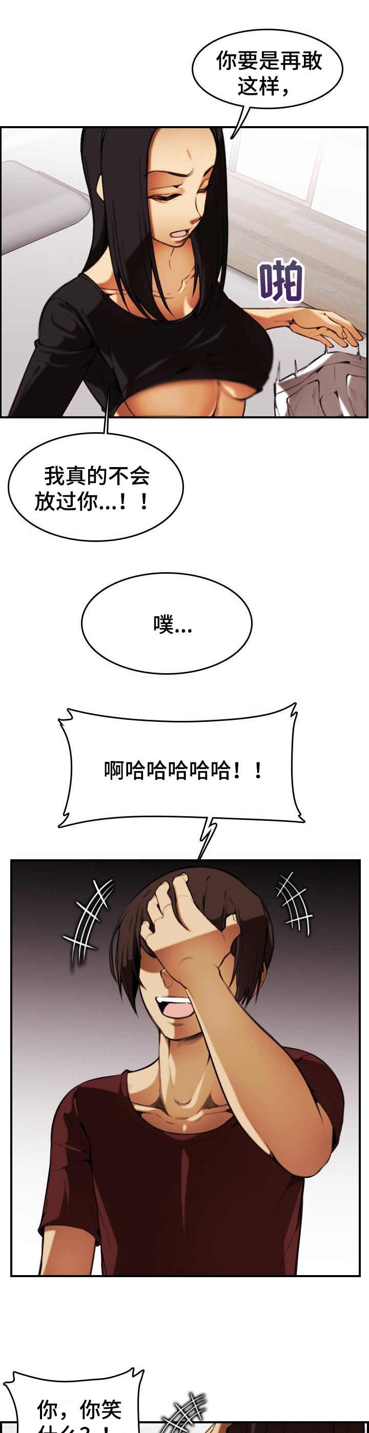不可抗力俄剧漫画,第35章： 言行不一1图