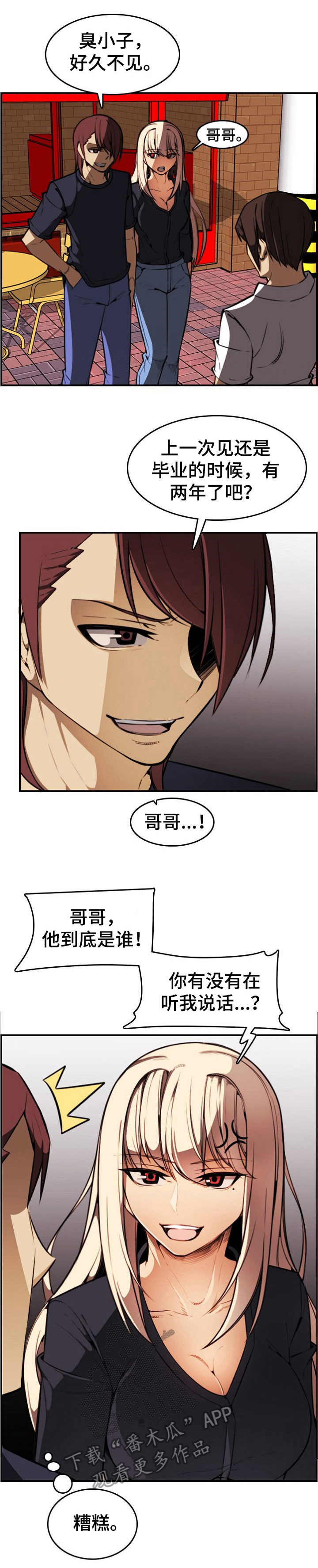 不可抗拒因素是什么意思漫画,第12章：钱包1图