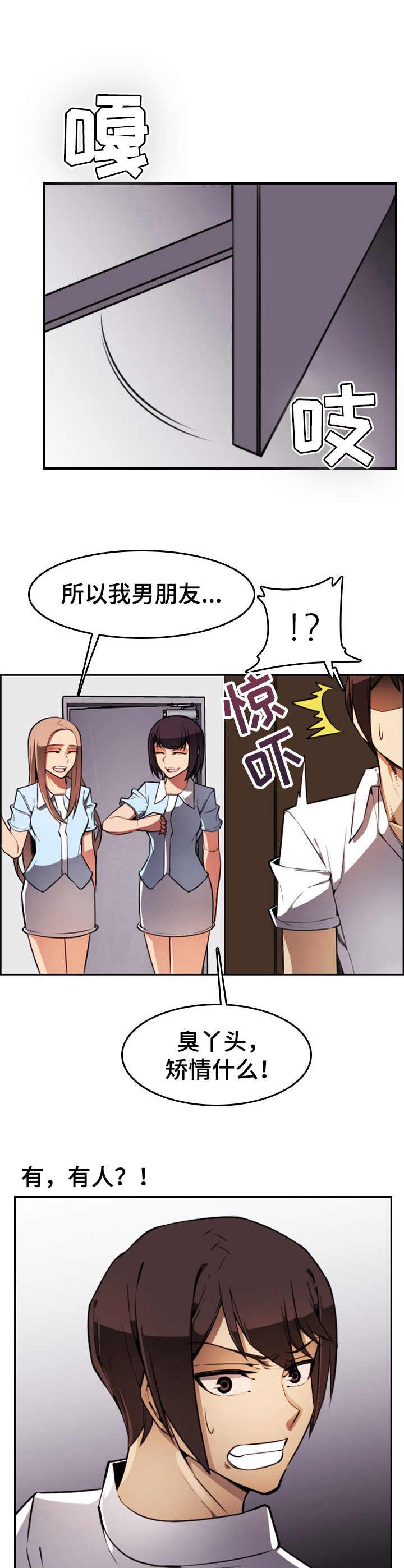 不可抗拒因素车险赔不赔漫画,第8章：声响2图