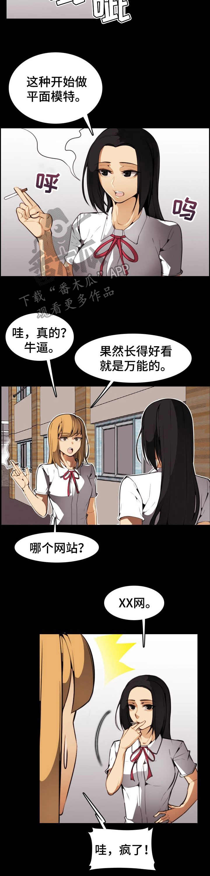 不可抗拒原文漫画,第28章：扭曲的内心2图