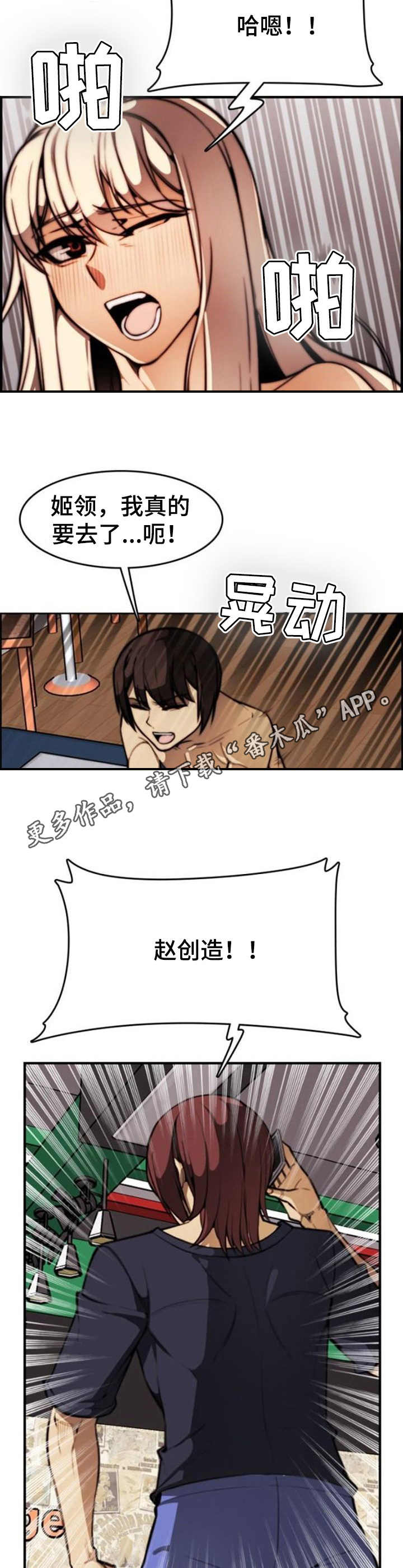 不可抗拒的原因什么意思漫画,第18章：愤怒1图