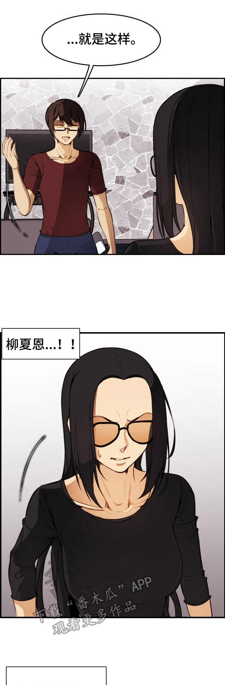 不可抗拒漫画,第34章：抵抗1图