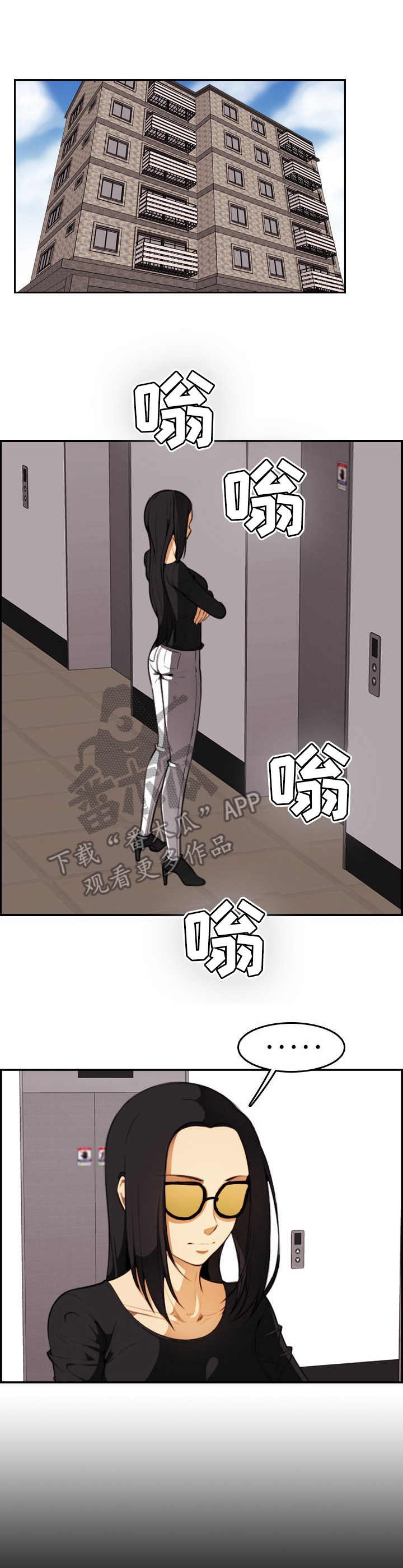 不可抗拒的事由是指什么漫画,第33章：鸿门宴1图