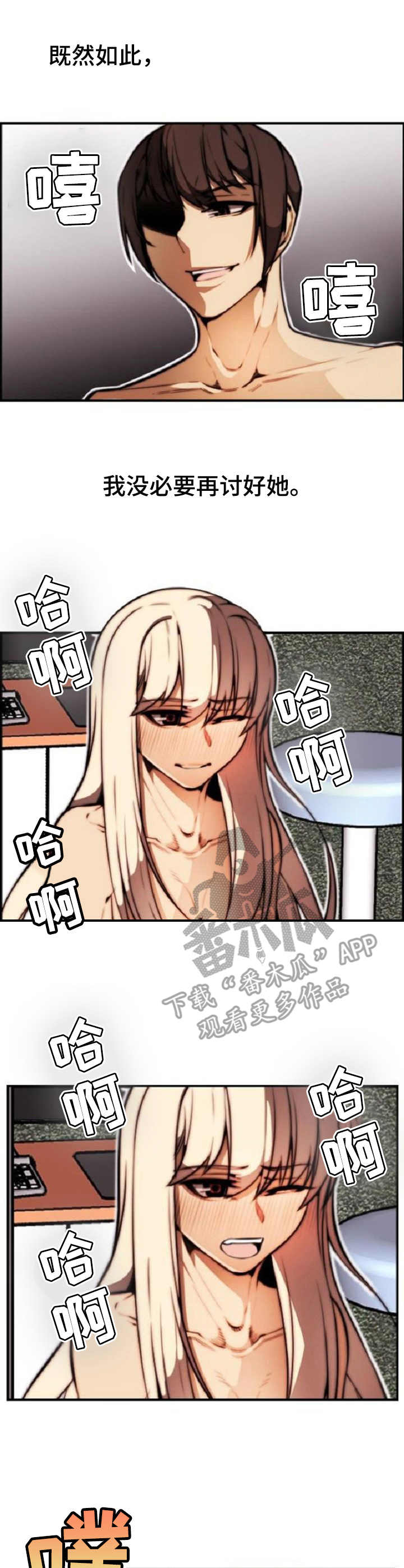 不可抗拒因素车险赔不赔漫画,第16章： 要求1图