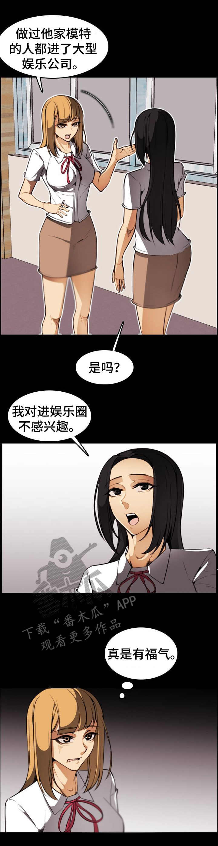 不可抗拒的原因包括哪些漫画,第28章：扭曲的内心1图