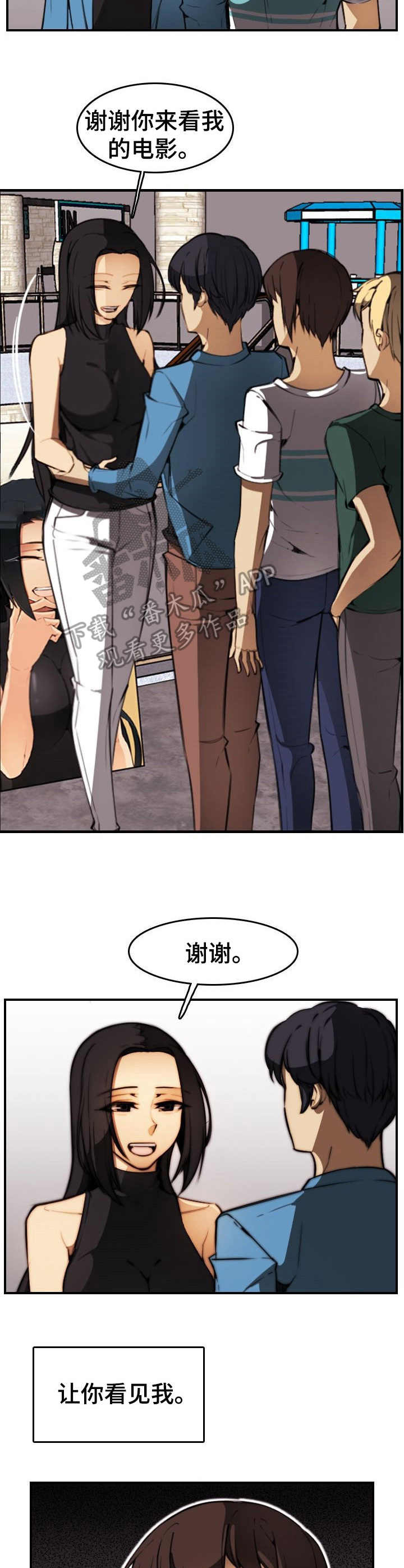 不可抗拒原因中止审理是什么意思漫画,第27章：好久不见2图