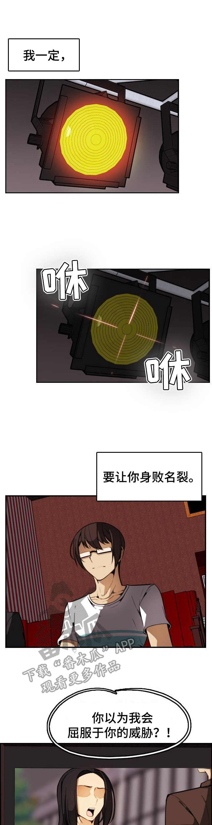 不可抗拒的事由是指什么漫画,第27章：好久不见1图