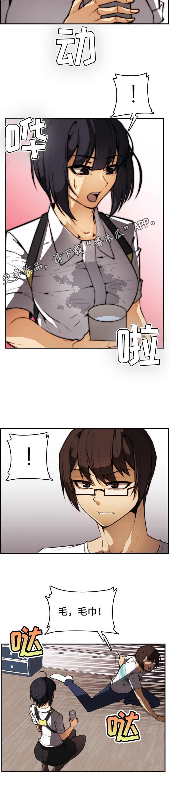 不可抗力俄剧漫画,第23章：坦白2图