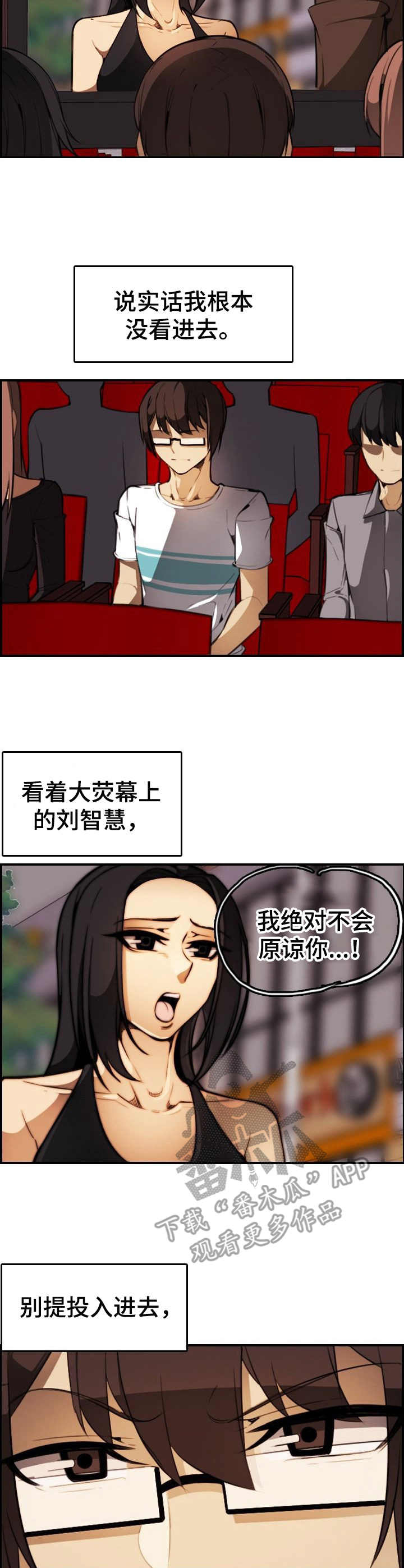 不可抗拒的事由是指什么漫画,第27章：好久不见2图