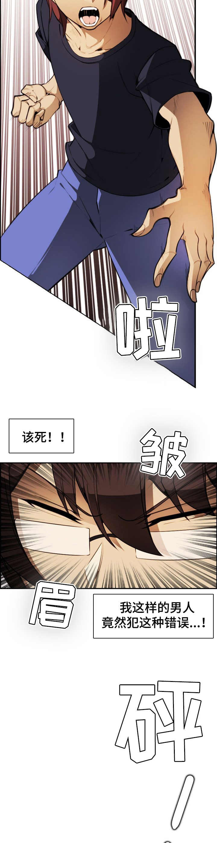不可抗力俄剧漫画,第20章：保镖1图
