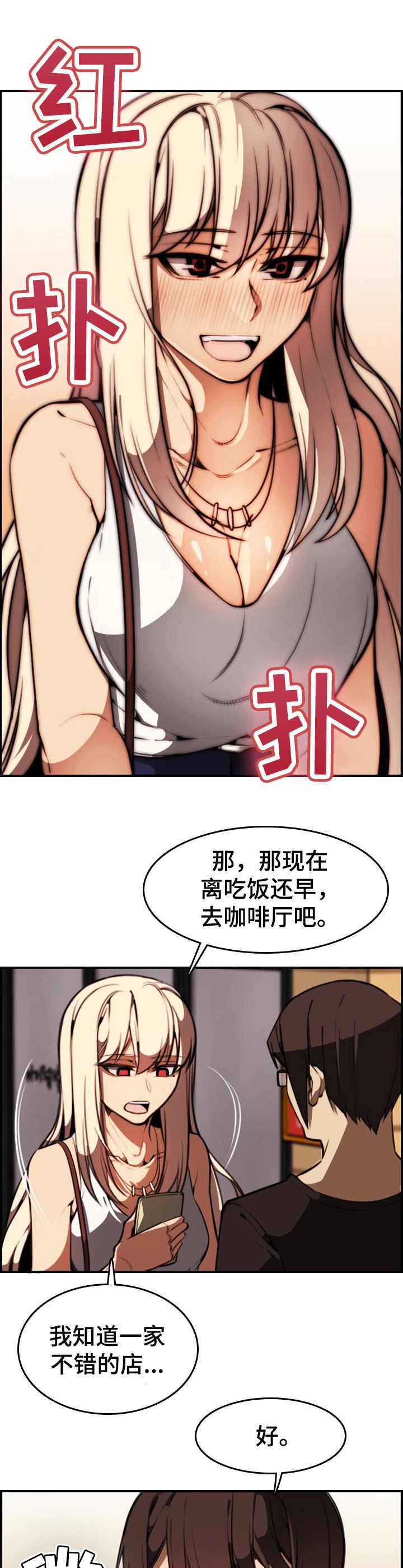 不可抗拒的原因包括哪些漫画,第14章：欲擒故纵2图